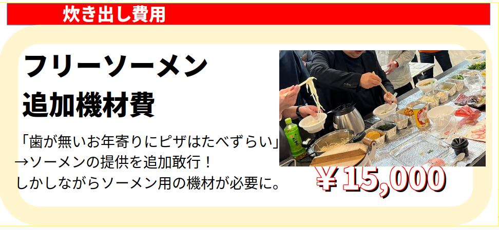 秘密結社オープンフォースの緊急災害支援協賛その7のコピー